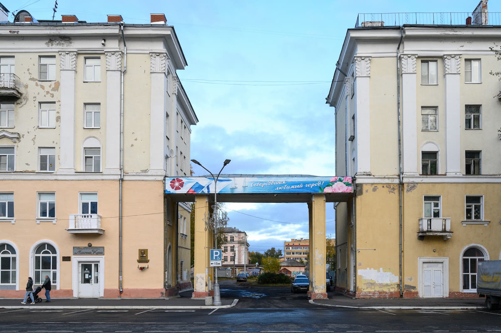 Проспект Ленина, 15